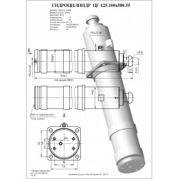Гидроцилиндр опоры ЦГ-125.100х580.55 (КС-45717.31.200)